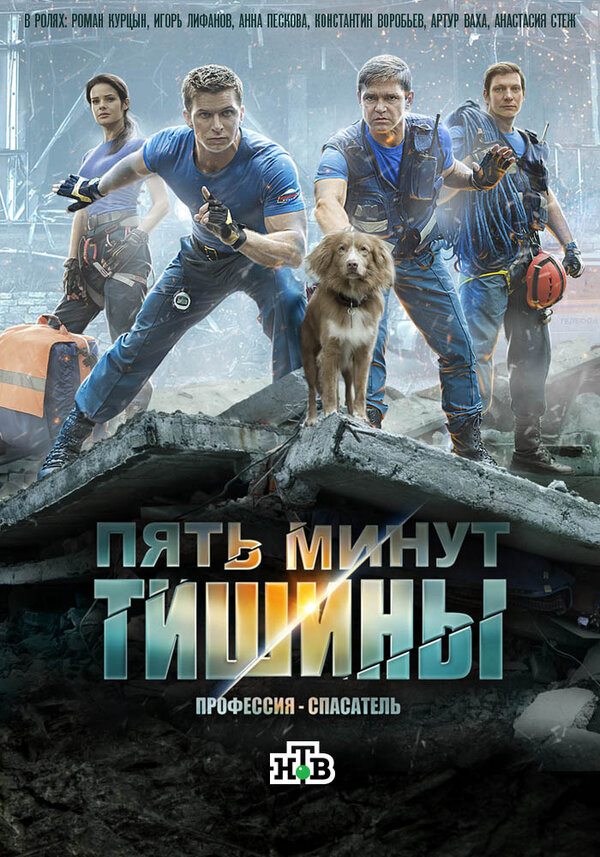 Постер сериала